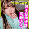 【smuc037】まいか（淫乱・ハード系）【無料で見る方法】