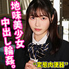 【smuc117】YOU18（美少女）【無料で見る方法】