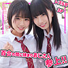 【smuc140】こはるちゃん＆りくちゃん（中出し）【無料で見る方法】