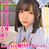 【smuc164】ゆなちゃん（アクメ・オーガズム）【無料で見る方法】