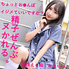 【smuh032】かなちゃん（コスプレ）【無料で見る方法】
