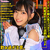 【smuh040】かなえちゃん（中出し）【無料で見る方法】