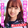 【smuk141】りな（女子校生）【無料で見る方法】
