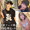 【smuk222】haruちゃん 2（即ハメ）【無料で見る方法】