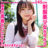 【smuk283】ひなこ（淫乱・ハード系）【無料で見る方法】