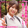 【smuk285】ひなみ（女子校生）【無料で見る方法】