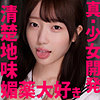 【smuv014】Kちゃん（アクメ・オーガズム）【無料で見る方法】