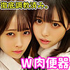 【smuw001】みづき＆ゆい（淫乱・ハード系）【無料で見る方法】