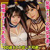【smuw026】ひかるさん＆みくさん（淫乱・ハード系）【無料で見る方法】