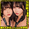 【smuw030】A＆K（淫乱・ハード系）【無料で見る方法】