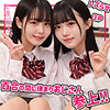 【smuw052】このみちゃん＆みくちゃん（ハーレム）【無料で見る方法】