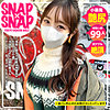 【sna019】りえ（潮吹き）【無料で見る方法】