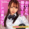 【spay211】Rちゃん（女子校生）【無料で見る方法】
