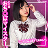 【spay213】Aちゃん（女子校生）【無料で見る方法】