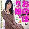 【srom039】ことねchan（清楚）【無料で見る方法】