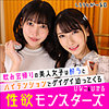 【srt2006】ひなこ＆ひかる（中出し）【無料で見る方法】