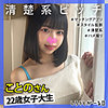 【srt2012】ことのさん（中出し）【無料で見る方法】