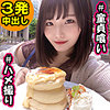 【ssk085】はるな（ハメ撮り）【無料で見る方法】