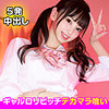 【ssk120】ことにゃん（盗撮・のぞき）【無料で見る方法】