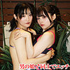 【tims011】ななこ＆きの（アナルセックス）【無料で見る方法】