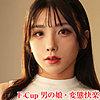 【tims031】こはくさん（アナルセックス）【無料で見る方法】