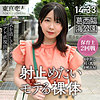 【tkk025】柏原こゆき（顔射）【無料で見る方法】