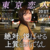 【tkk027】仲村あんな（潮吹き）【無料で見る方法】