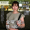 【tkk030】広末祥子 2（顔射）【無料で見る方法】
