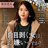 【tkk040】生田ひかり（ドキュメンタリー）【無料で見る方法】