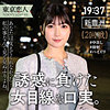 【tkk043】中条ゆかり（ドキュメンタリー）【無料で見る方法】