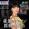 【tkk046】浅原みひな（ドキュメンタリー）【無料で見る方法】