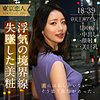 【tkk051】橋本みゆき（ドキュメンタリー）【無料で見る方法】