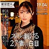 【tkk058】生田ひかり 2（放尿・お漏らし）【無料で見る方法】