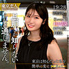 【tkk070】早見さおり（顔射）【無料で見る方法】