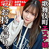 【uinac030】みおちゃん（騎乗位）【無料で見る方法】