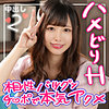 【wnso055】みーちゃん（カップル）【無料で見る方法】
