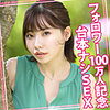 【womc121】えいみさん（バック）【無料で見る方法】
