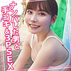 【womc130】えいみちゃん 2（巨乳）【無料で見る方法】