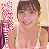 【womc131】えいみちゃん 3（フェラ）【無料で見る方法】