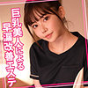 【womc147】えいみさん 2（フェラ）【無料で見る方法】