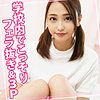 【womc153】るかちゃん（3P・4P）【無料で見る方法】