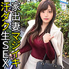 【zaw020】花栄しずな（騎乗位）【無料で見る方法】