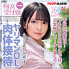【zoct090】YUME（主観）【無料で見る方法】