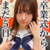 【ad025】ちか（ハメ撮り）【無料で見る方法】