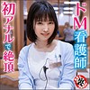 【ana0004】さきほ（潮吹き）【無料で見る方法】