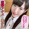 【ant010】あいちゃん 2（黒髪）【無料で見る方法】