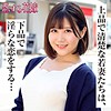 【avkh179】高梨百恵（巨乳）【無料で見る方法】