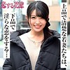 【avkh180】粟島えま（美乳）【無料で見る方法】
