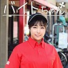 【bcpv152】こだま（職業色々）【無料で見る方法】