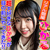 【bcpv168】ひかる（おもちゃ）【無料で見る方法】